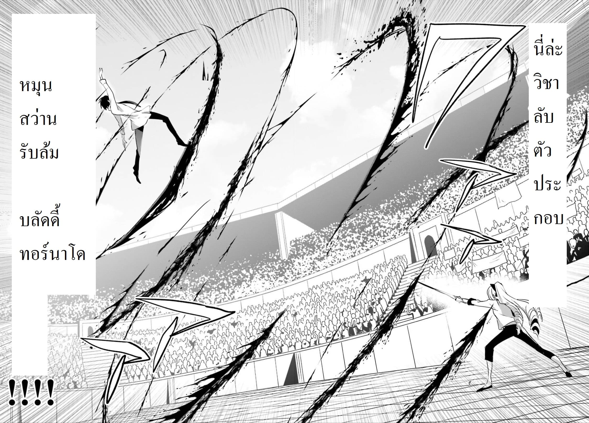 Kage no Jitsuryokusha ni Naritakute! อยากเป็นพลังในเงามืด 9-9