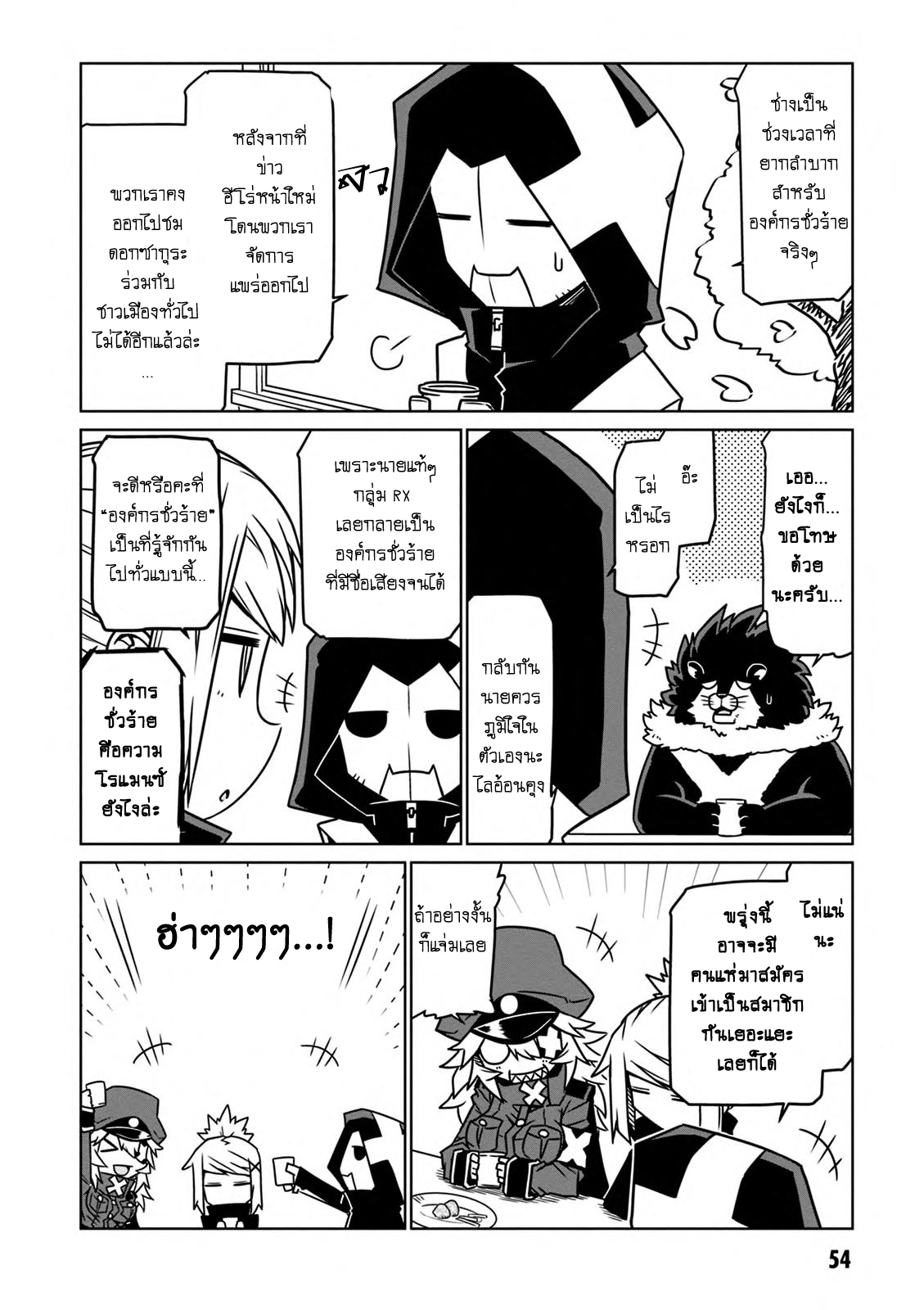 Zannen Onna-Kanbu Black General-san 23-ดอกไม้, เกี๊ยว และอื่นๆ