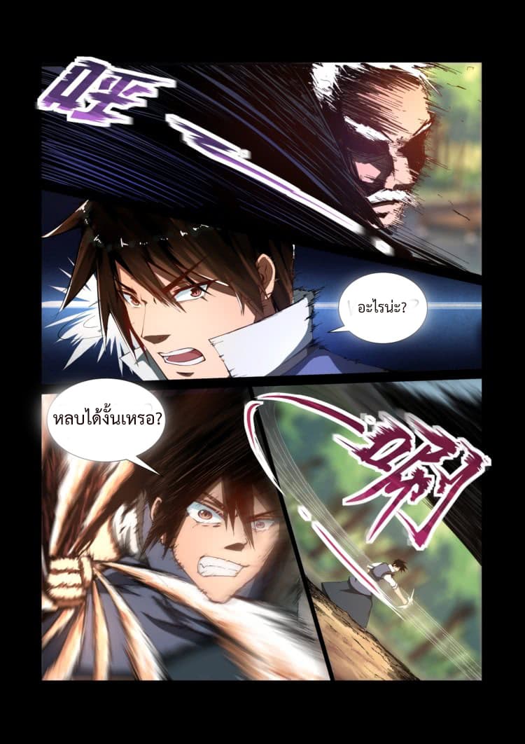 Divine Spirit 7-7