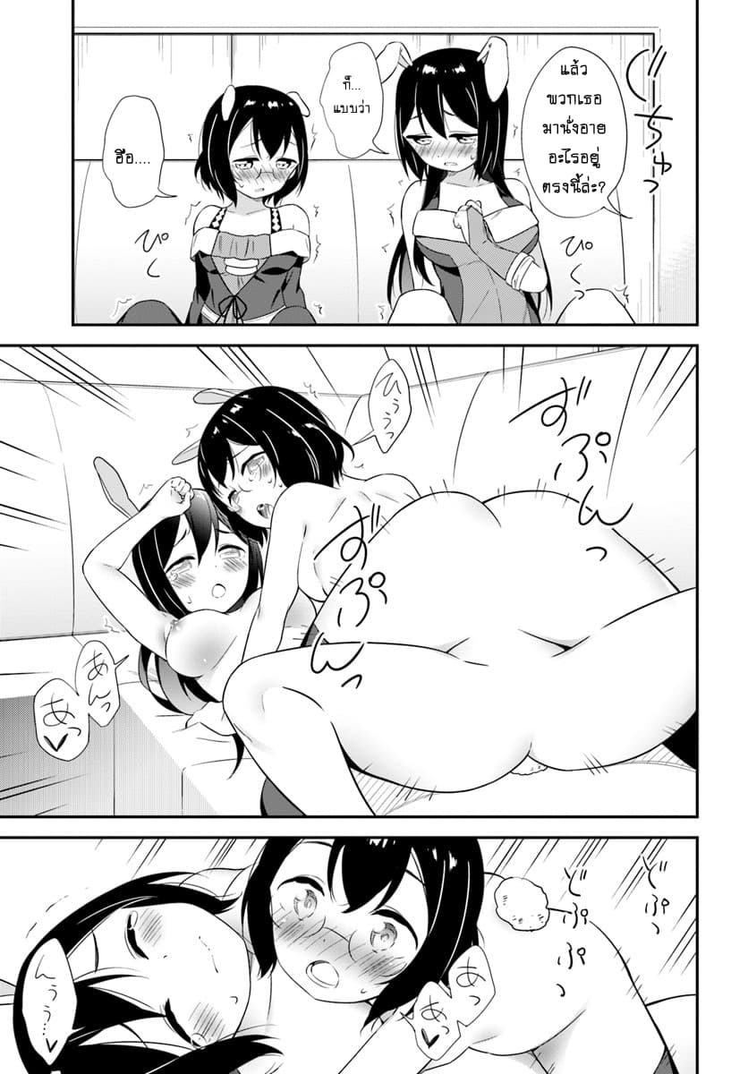 Butsuri-san de Musou shitetara Motemote ni Narimashita 19-19