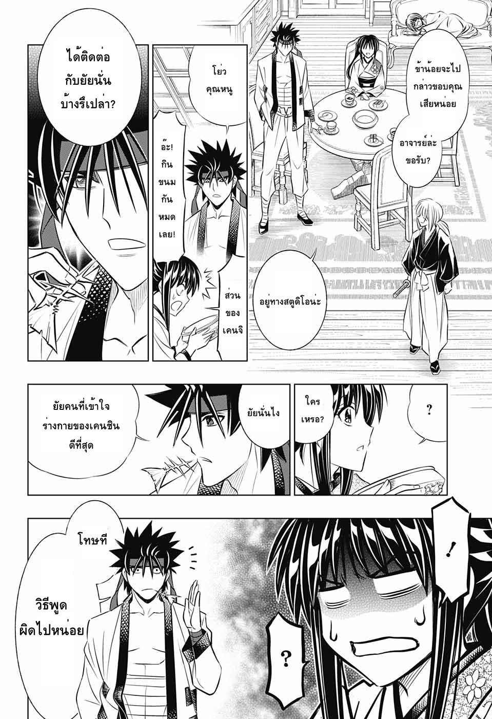 Rurouni Kenshin: Hokkaido Arc 10-ตัวตนที่แท้จริงของอาซาฮิ