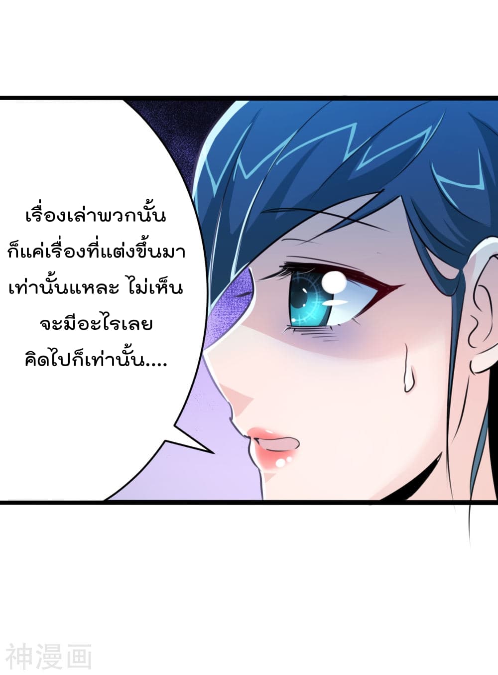 The Bodyguard of Harem ฮาเร็มนี้ของผมนะค้าบ 24-24