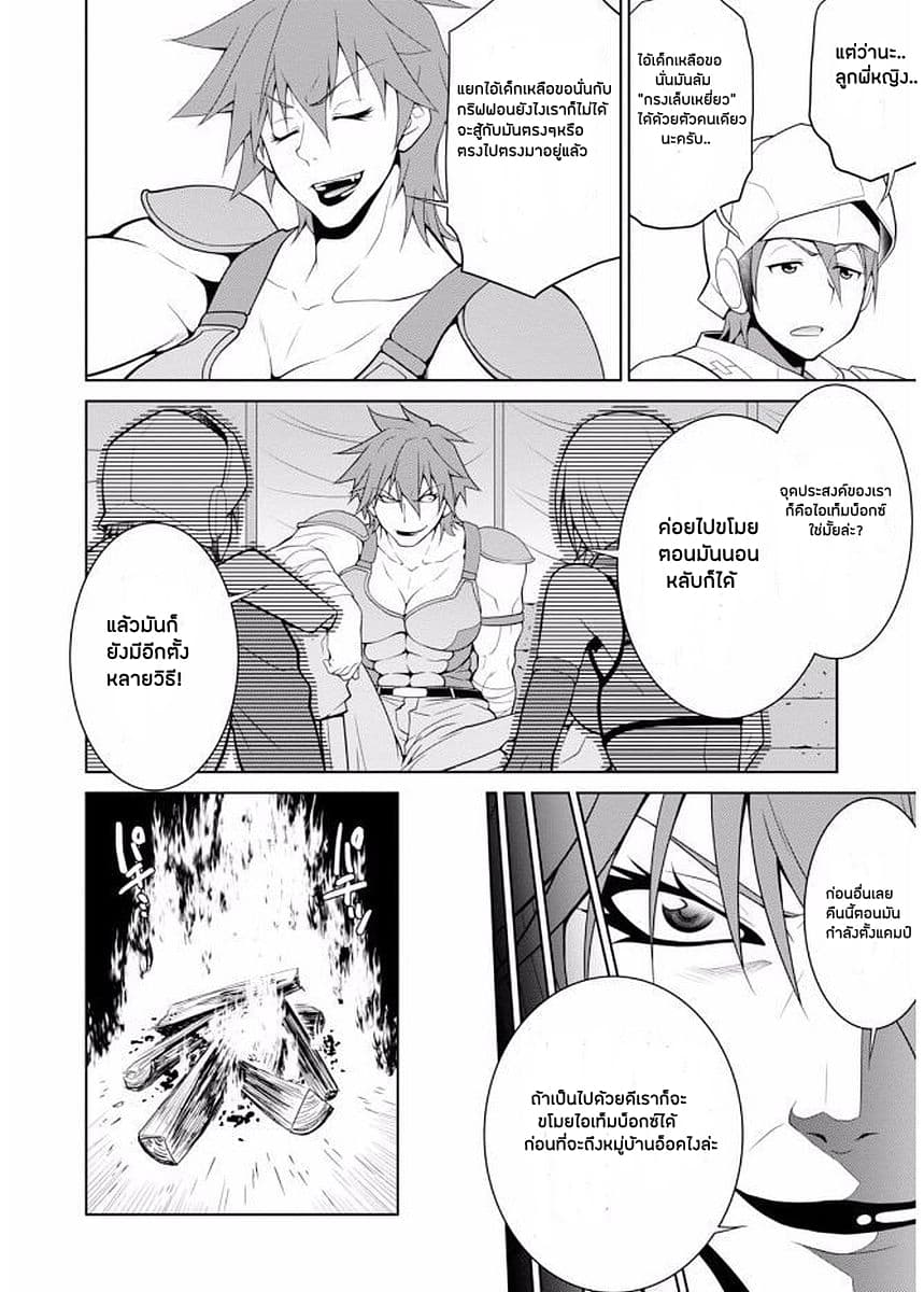 Legend (Takano Masaharu) 7-7