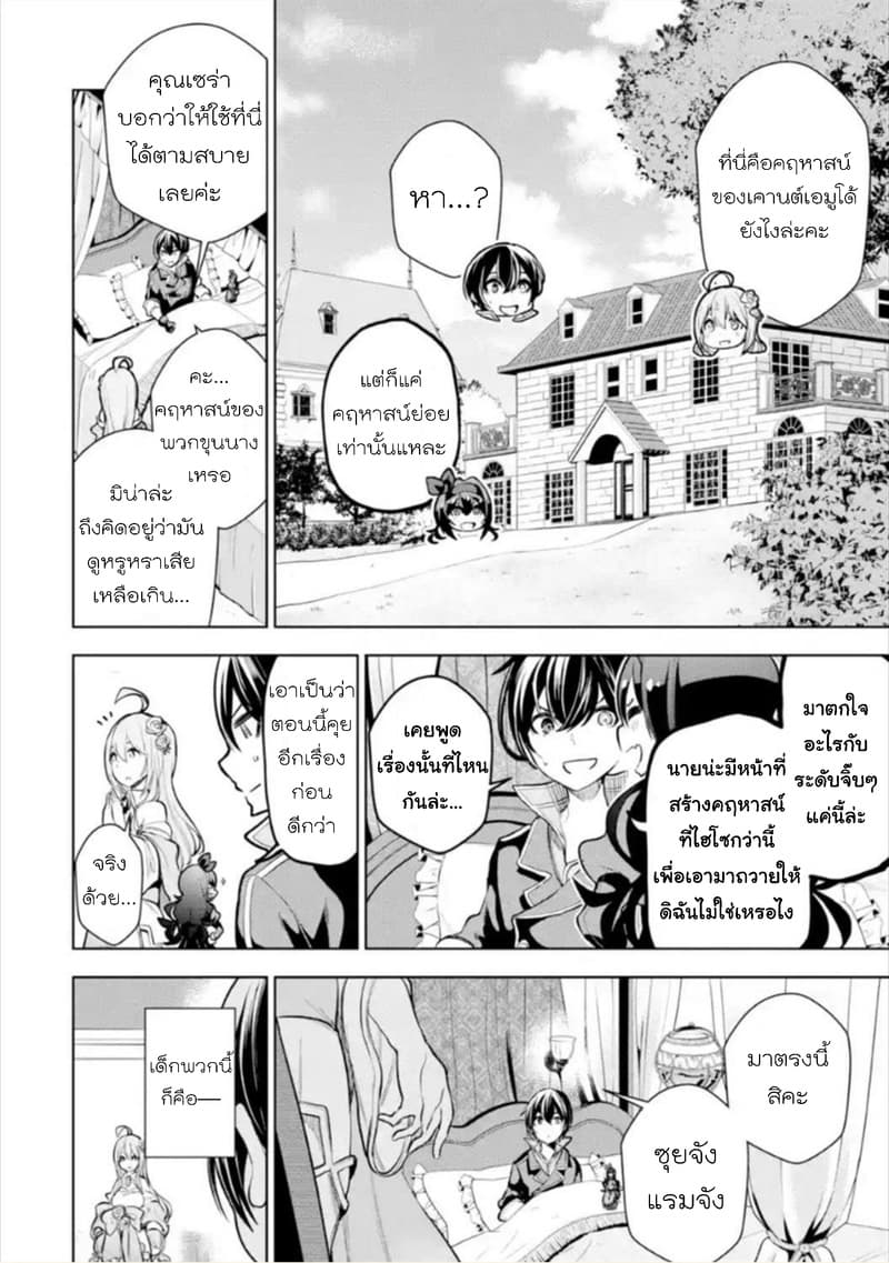 Soubiwaku Zero no Saikyou Kenshi demo, noroi no soubi (kawaii)nara 9999-ko tsuke-houdai 10-10