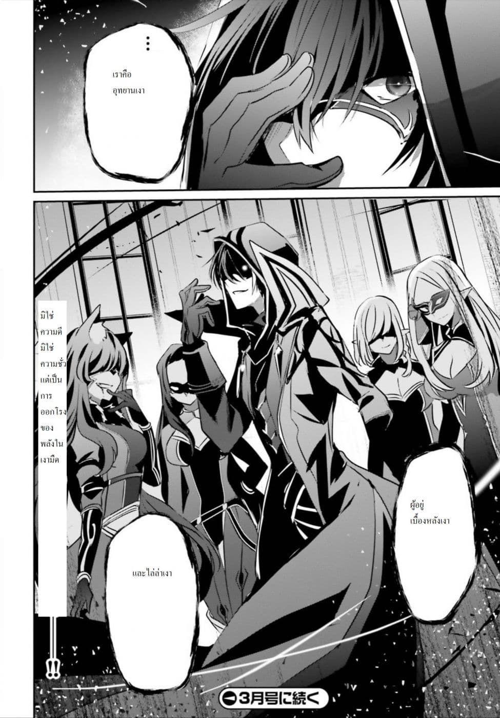 Kage no Jitsuryokusha ni Naritakute! อยากเป็นพลังในเงามืด 12-12