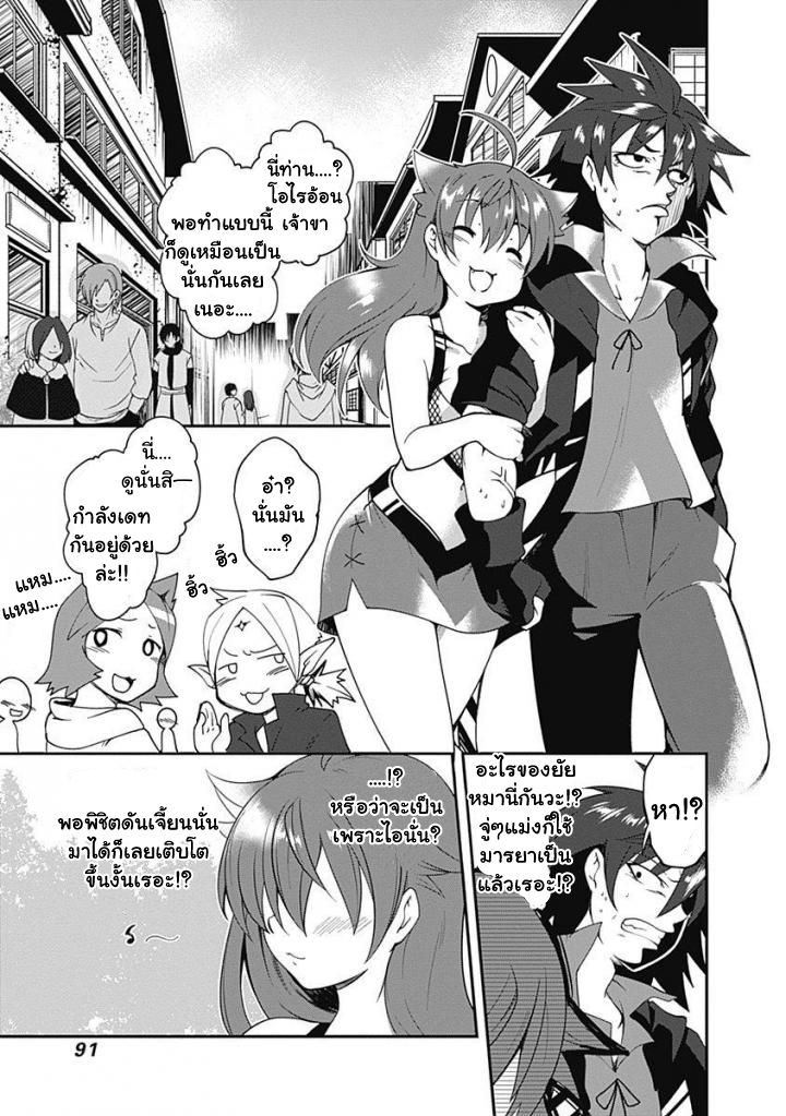 Jichou shinai Motoyuusha no Tsuyokute Tanoshii New Game ไม่อดกลั้นอีกต่อไปแล้วโว้ย! อดีตผู้กล้าสุดแกร่งจะขอสนุกไปกับการเริ่มต้นเกมส์ใหม่ 4-4