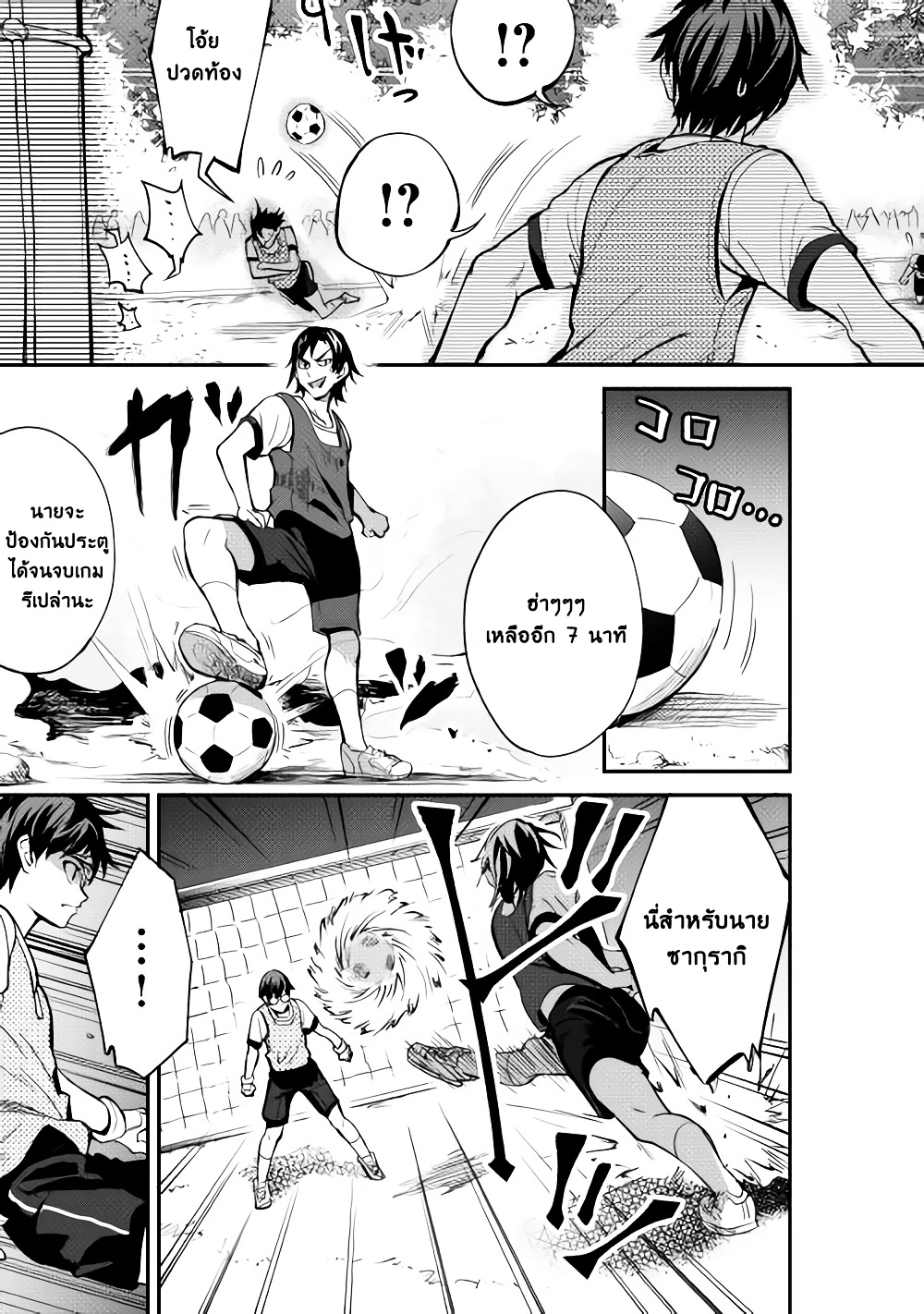 B Group no Shounen X 4-4
