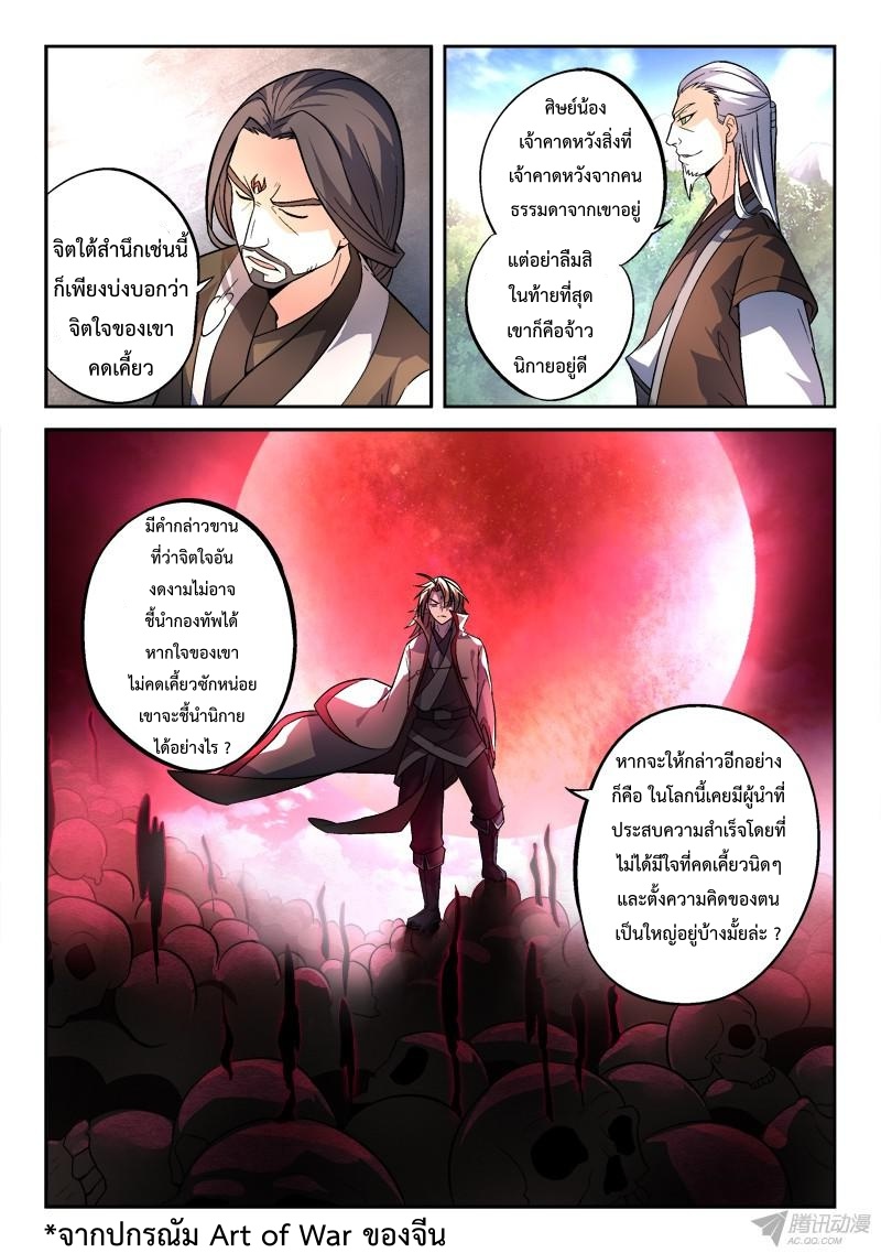 Spirit Blade Mountain 141-141