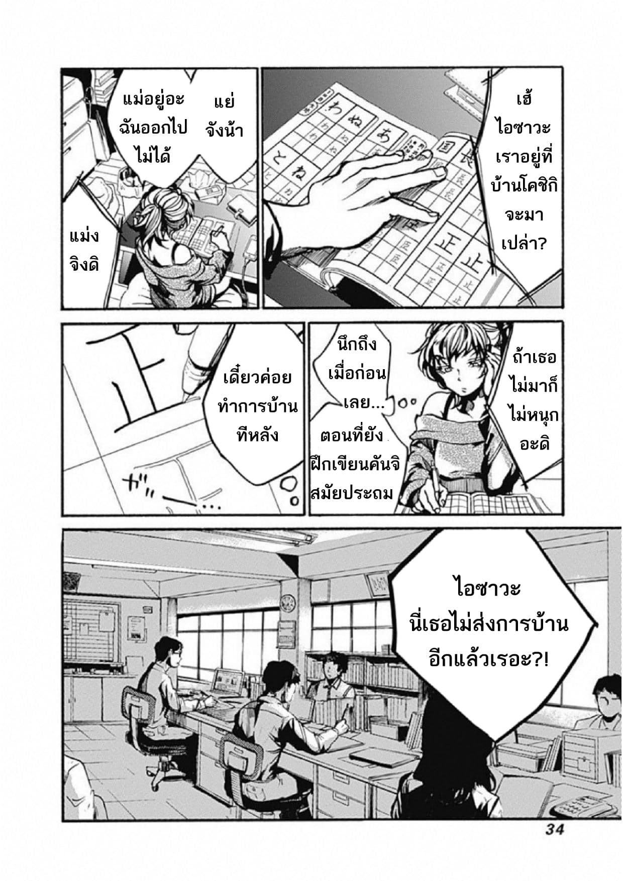 Koko wa Ima kara Rinri desu. จากนี้จะเข้าสู่บทเรียนวิชาจริยศาสตร์ 1-1