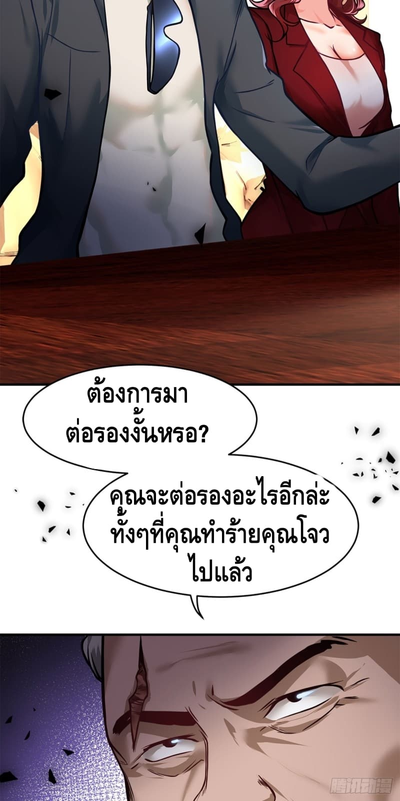 City's Strongest Berserker ตำนานเบอร์เซิร์กสุดแกร่งแห่งนคร 6-6