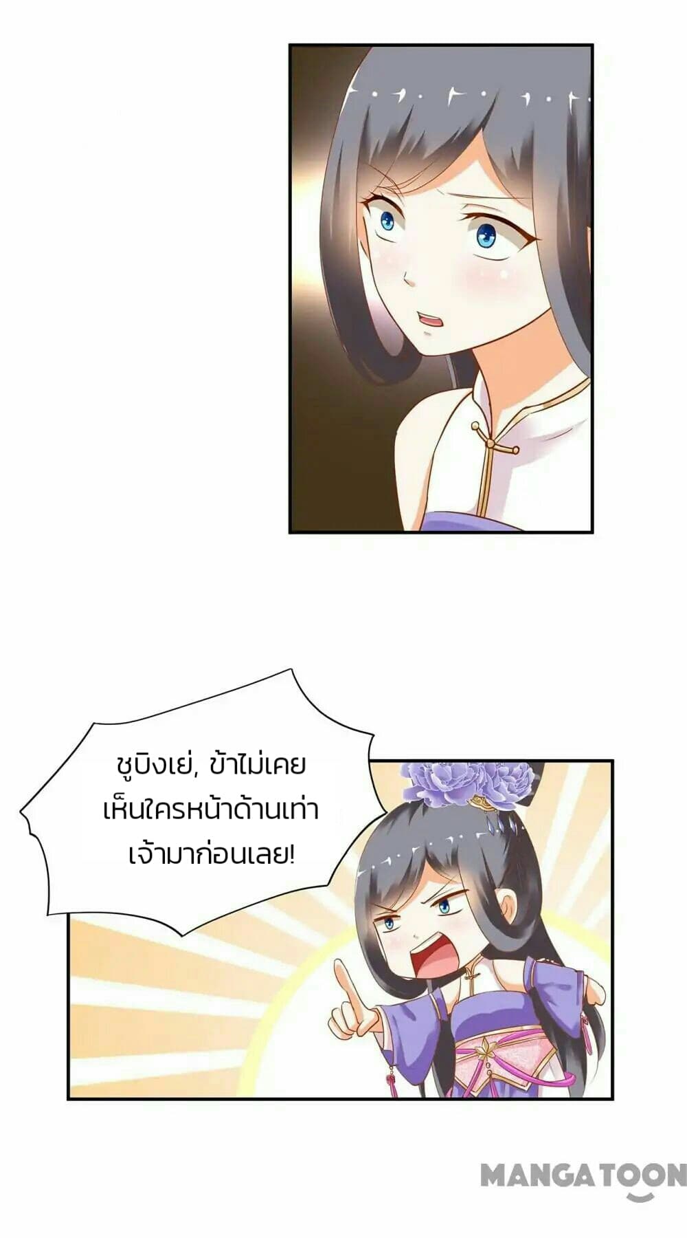 The Princess's Time-travel 7-7