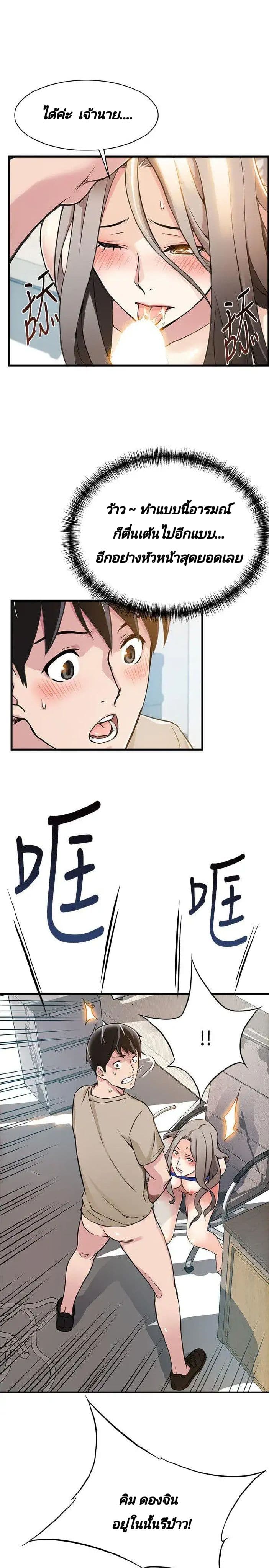 Weak Point 7-7