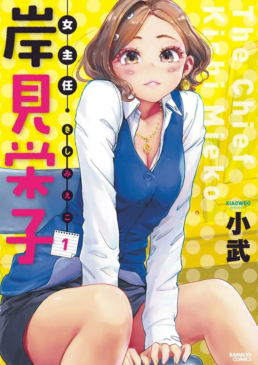 The Chief Kishi Mieko 1-1