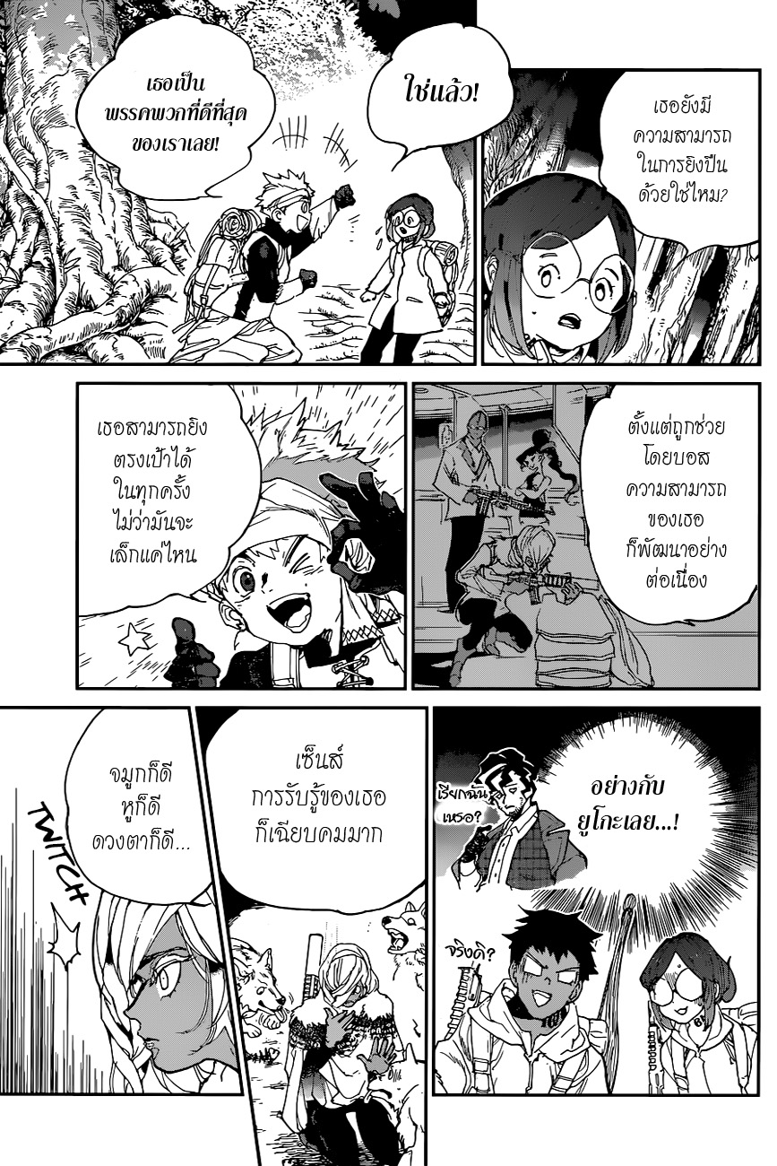 The Promised Neverland 138-ค้นหาปีศาจ (1)