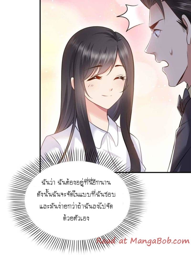 Perfect Secret Love: The Bad New Wife is a Little Sweet 6-6