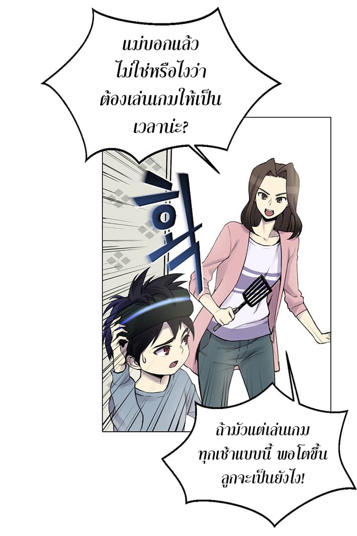 Reverse Villain 2-2
