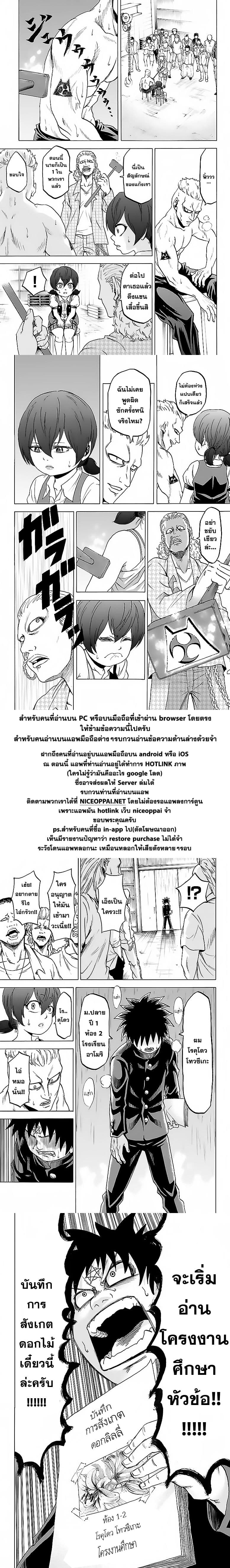 Rokudou no Onna-tachi 12-เห็นแก่ตัว