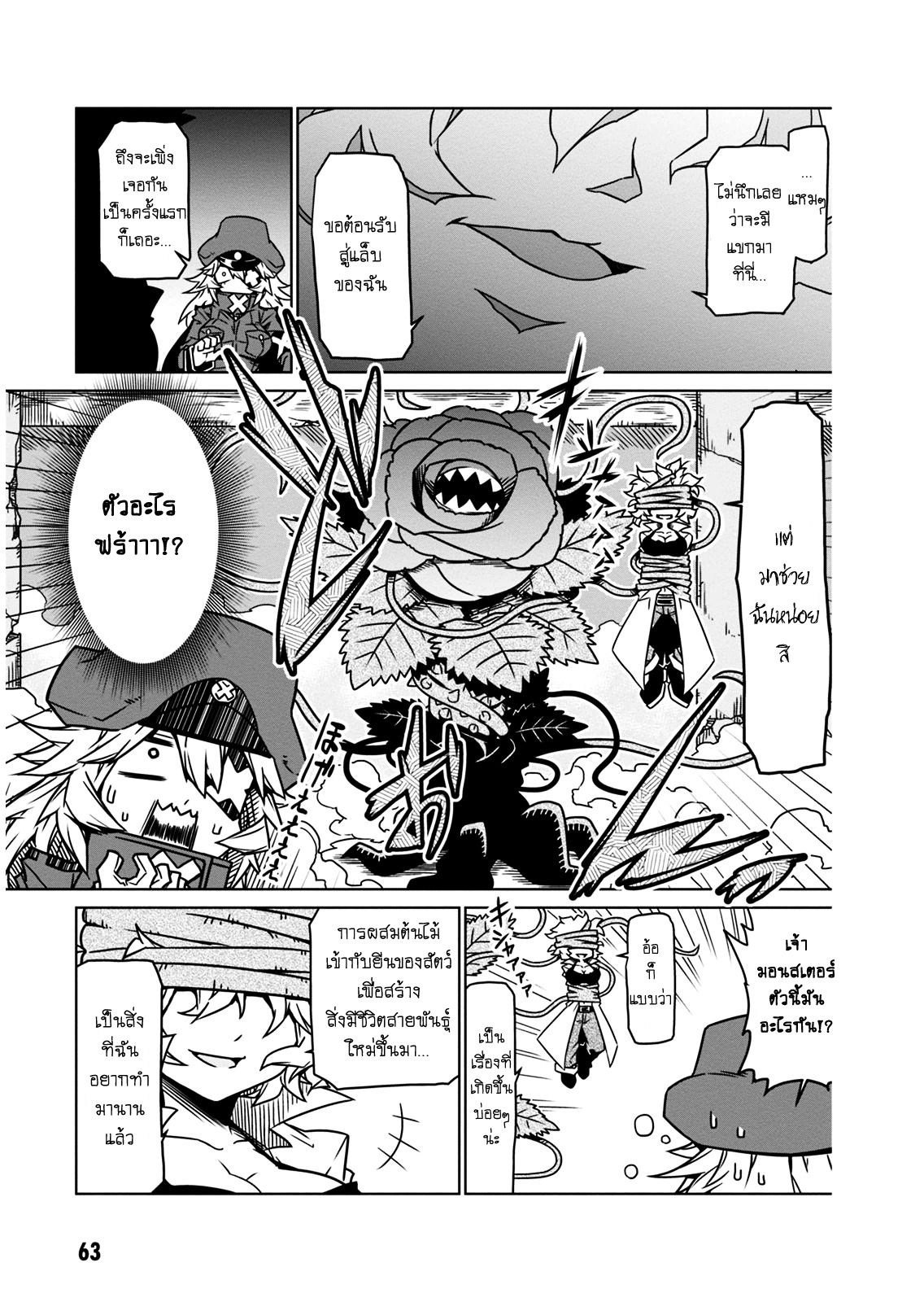 Zannen Onna-Kanbu Black General-san 7-ฉากที่เห็นได้บ่อยๆในหนังเกรด B