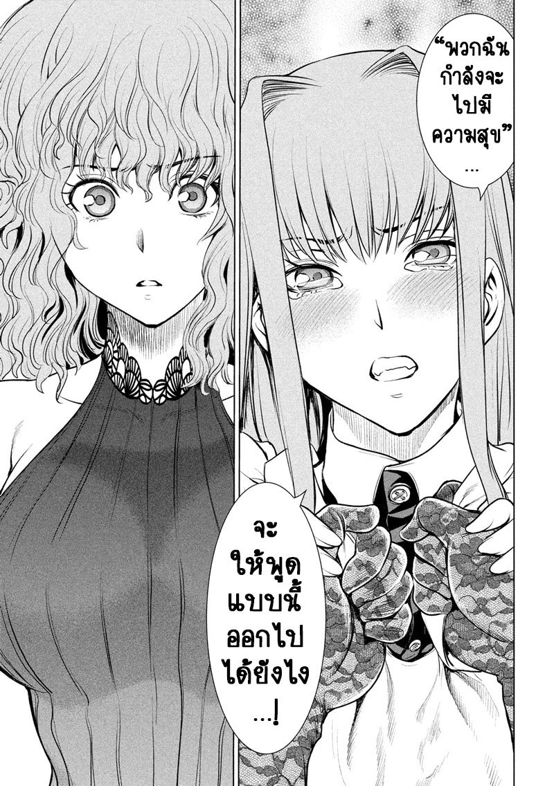 Satanophany 95-เส้นทางสู่ความสุข