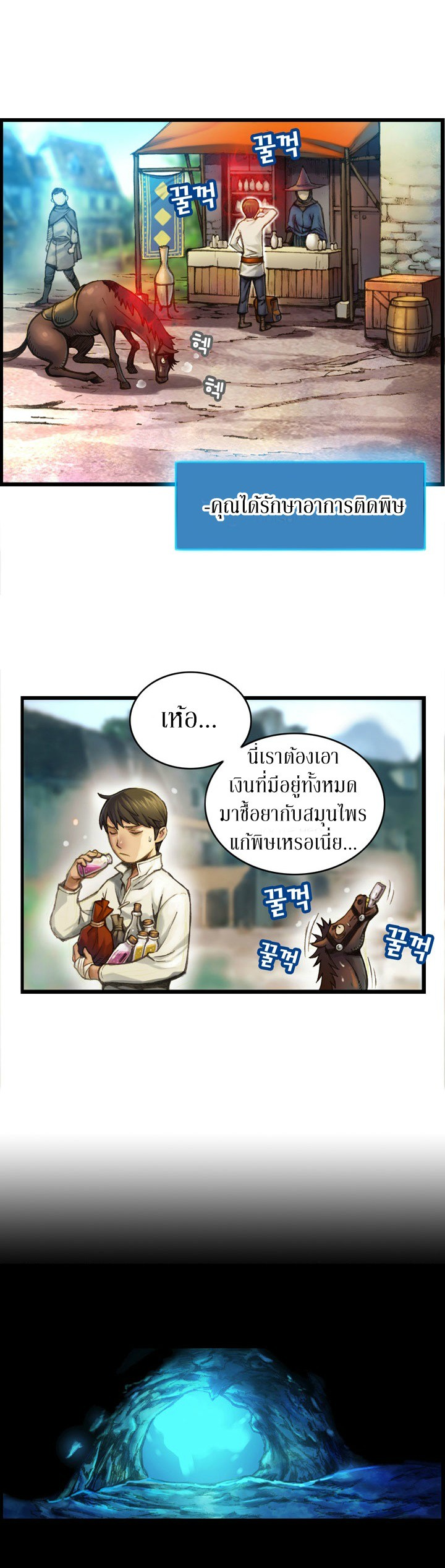 Legendary Moonlight Sculptor ประติมากรแสงจันทร์ในตำนาน 21-21