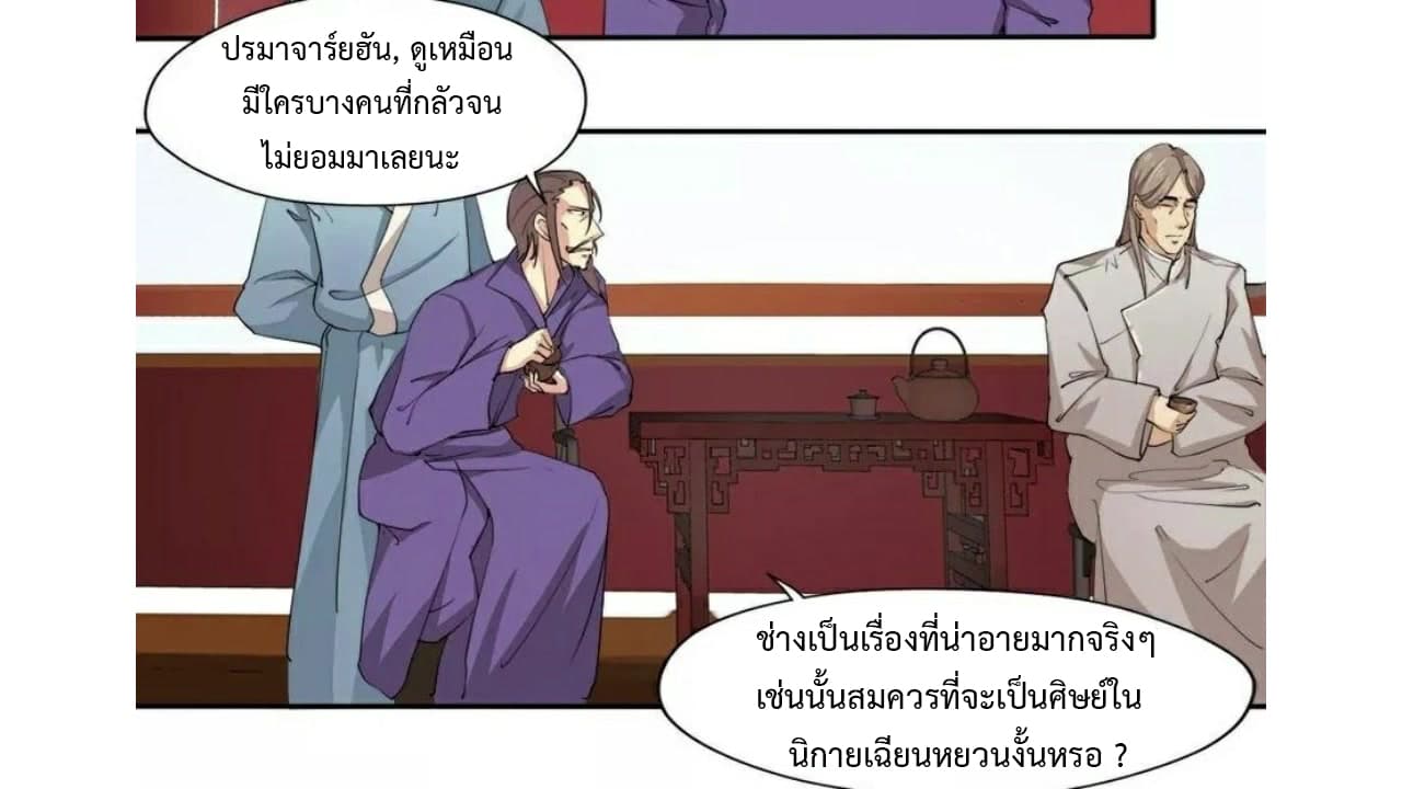 Heavenly Emperor WuDi 13-13