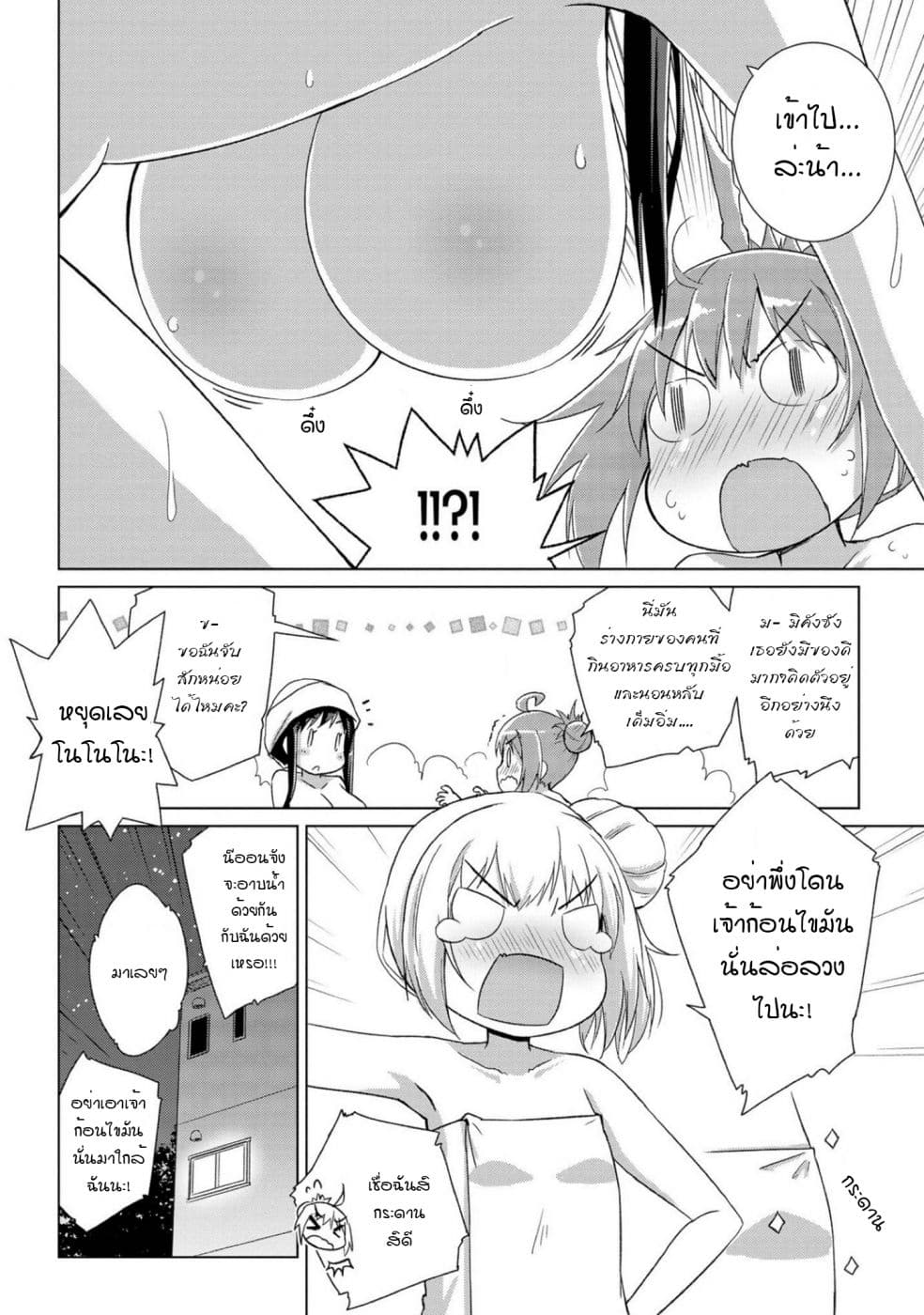 Mimi Mix! 3-ตัวอย่างที่ดีของร่างกายที่อุดมสมบูรณ์จากการกินและนอนหลับที่เต็มอิ่ม