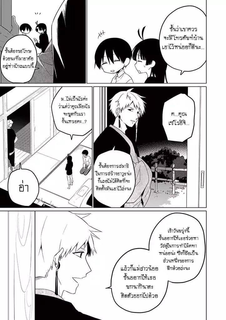 Aoki Fuchi no Hako 24-24