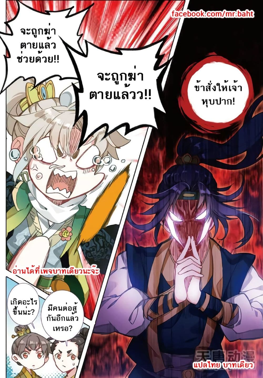 A Will Eternal 6-6
