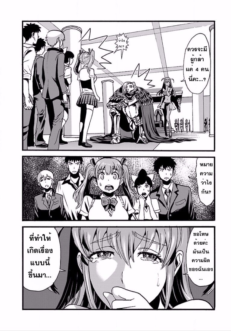 Makikomarete Isekai Teni suru Yatsu wa, Taitei Cheat 2-2