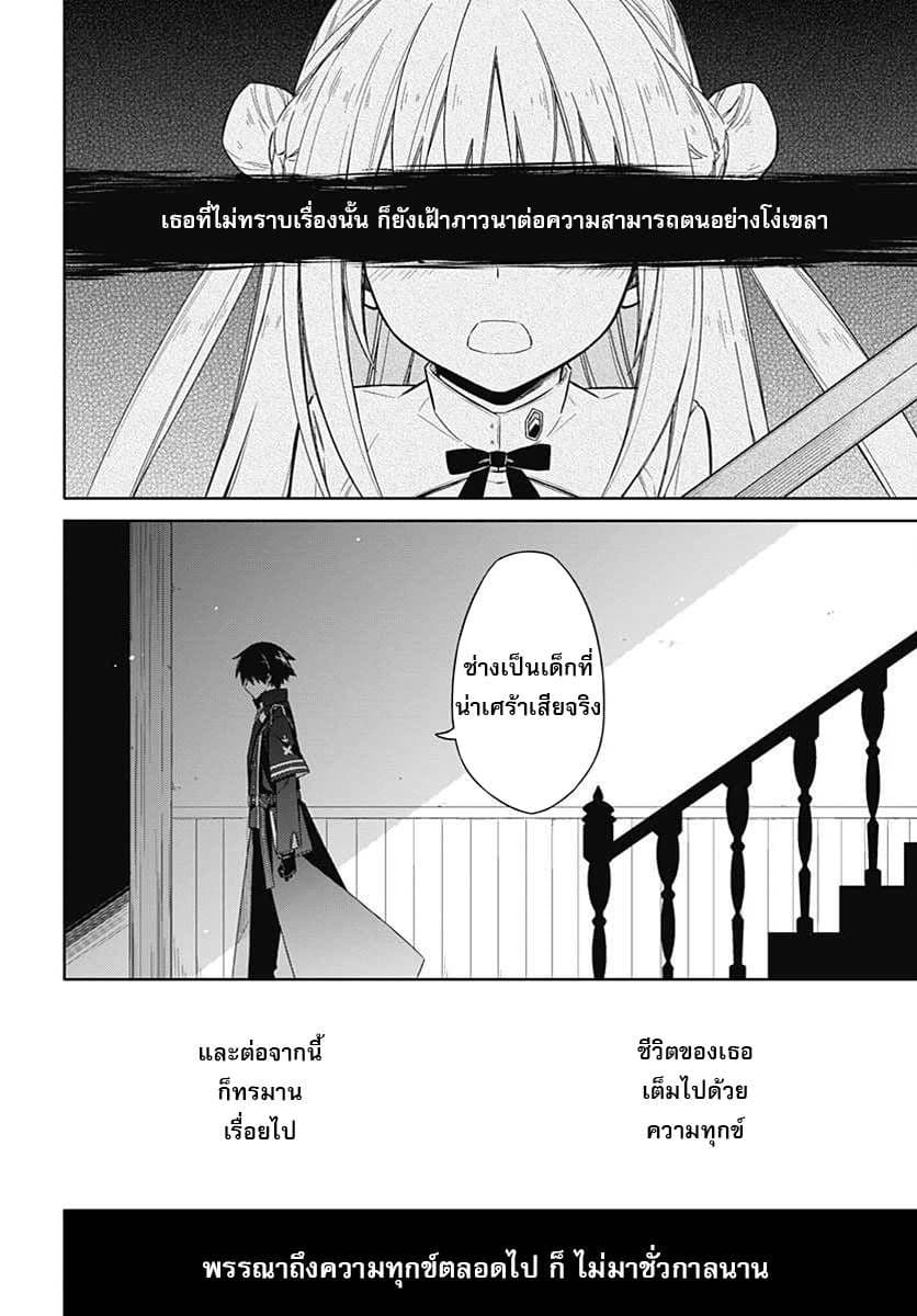 Assassin's Pride 3-~Assassin's Pride~
