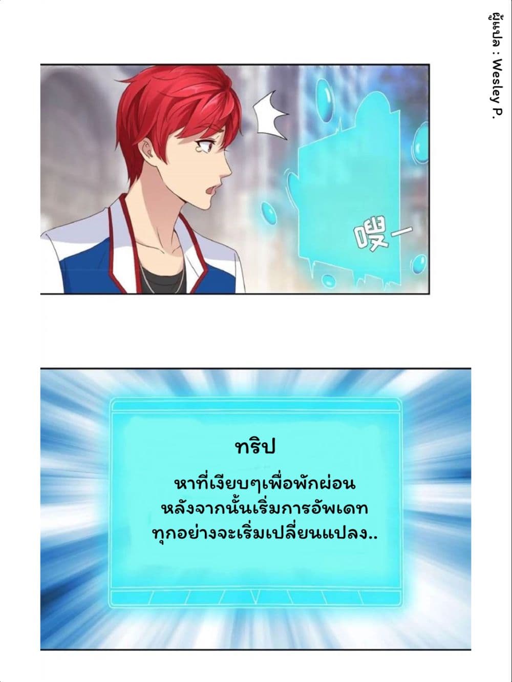 Metropolitan Supremacy System ระบบพระเจ้า 9-9