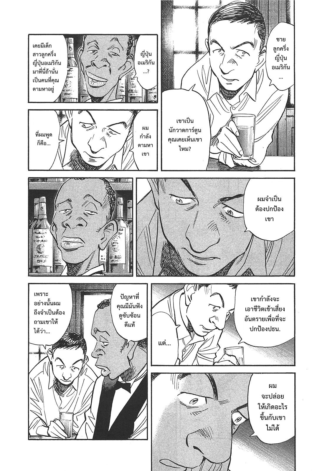 Billy Bat 57-ขบวนพาเหรดประธานาธิบดี