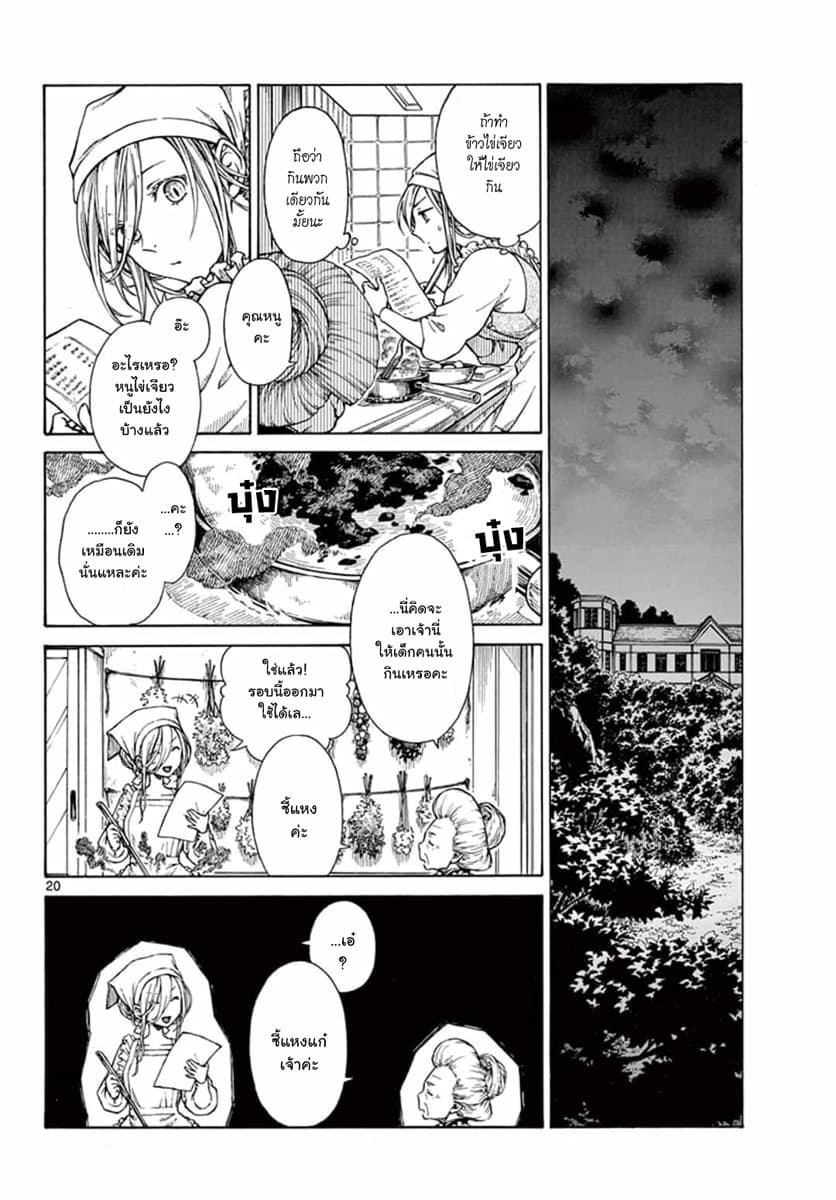 Risa No Taberarenai Shokutaku 1-1