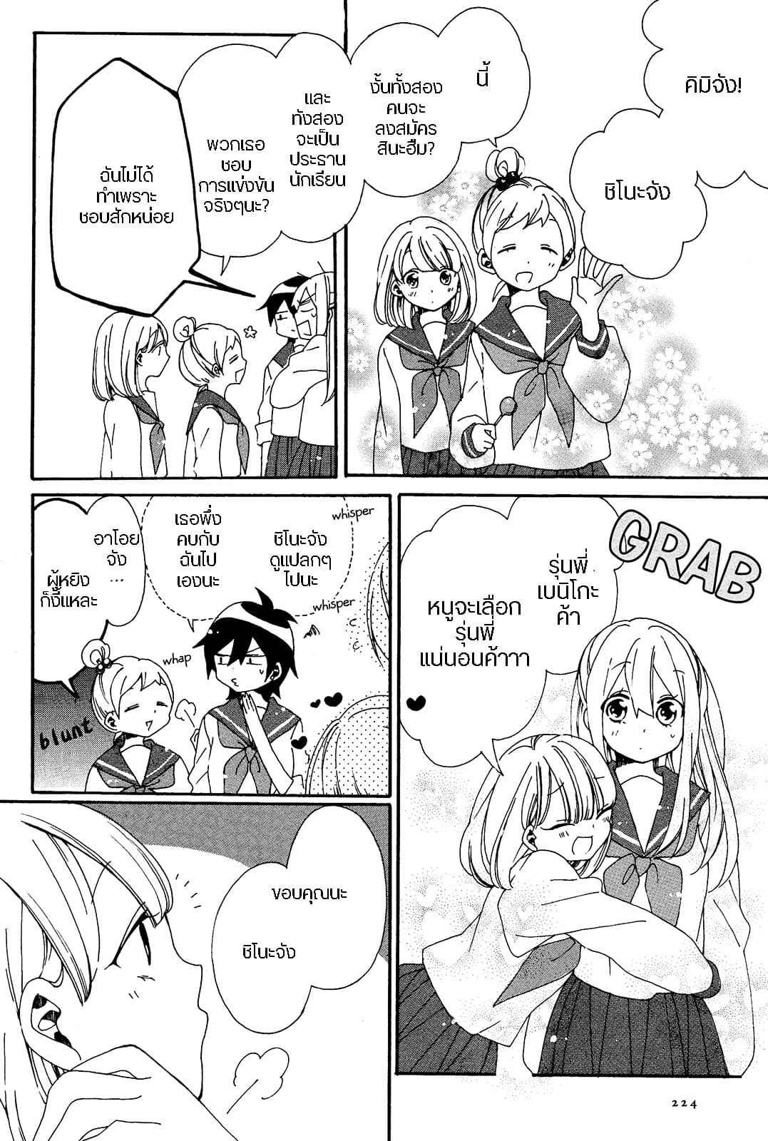 Bousou Girls-teki Mousou Renaiteki Suteki Project อลวนสงครามรักฮาเร็มลิลลี่ 2-2