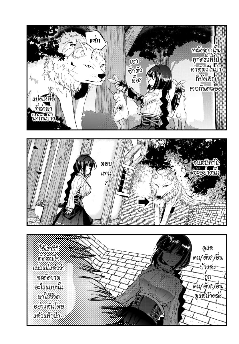 Yoku Wakaranai keredo Isekai ni Tensei Shiteita You Desu 5.2-ไม่ค่อยเข้าใจเท่าไหร่ แต่ไม่เห็นใจเลยล่ะ (2)