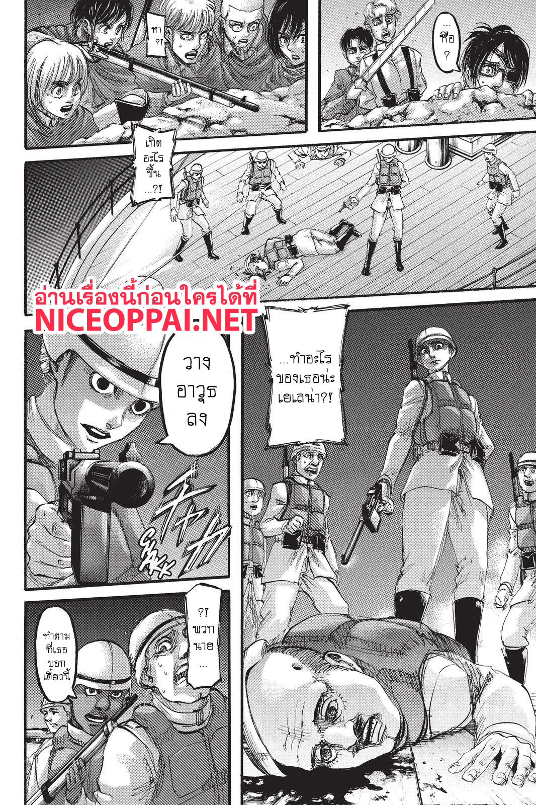 Attack on Titan 106-ผู้อาสา