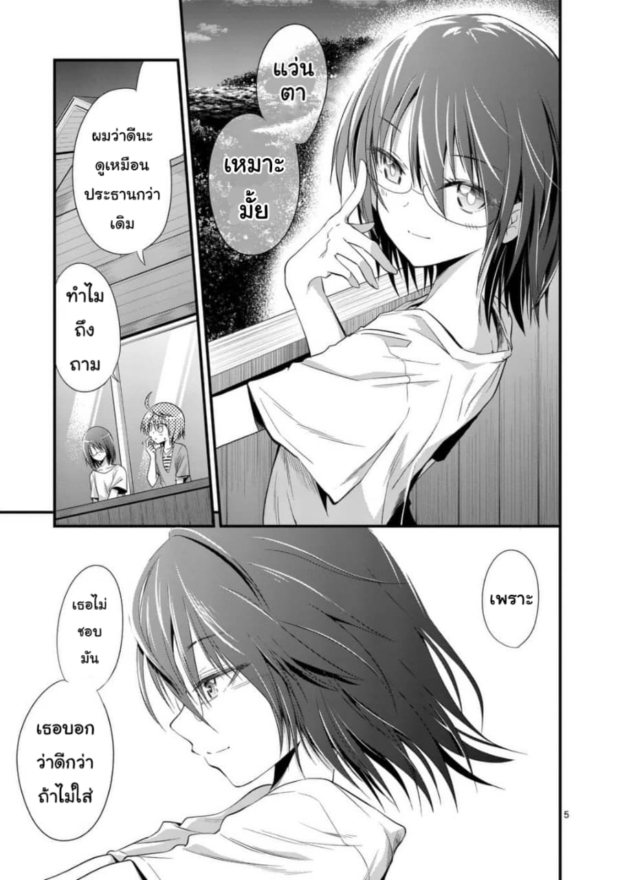 Tensei Pandemic 24-24