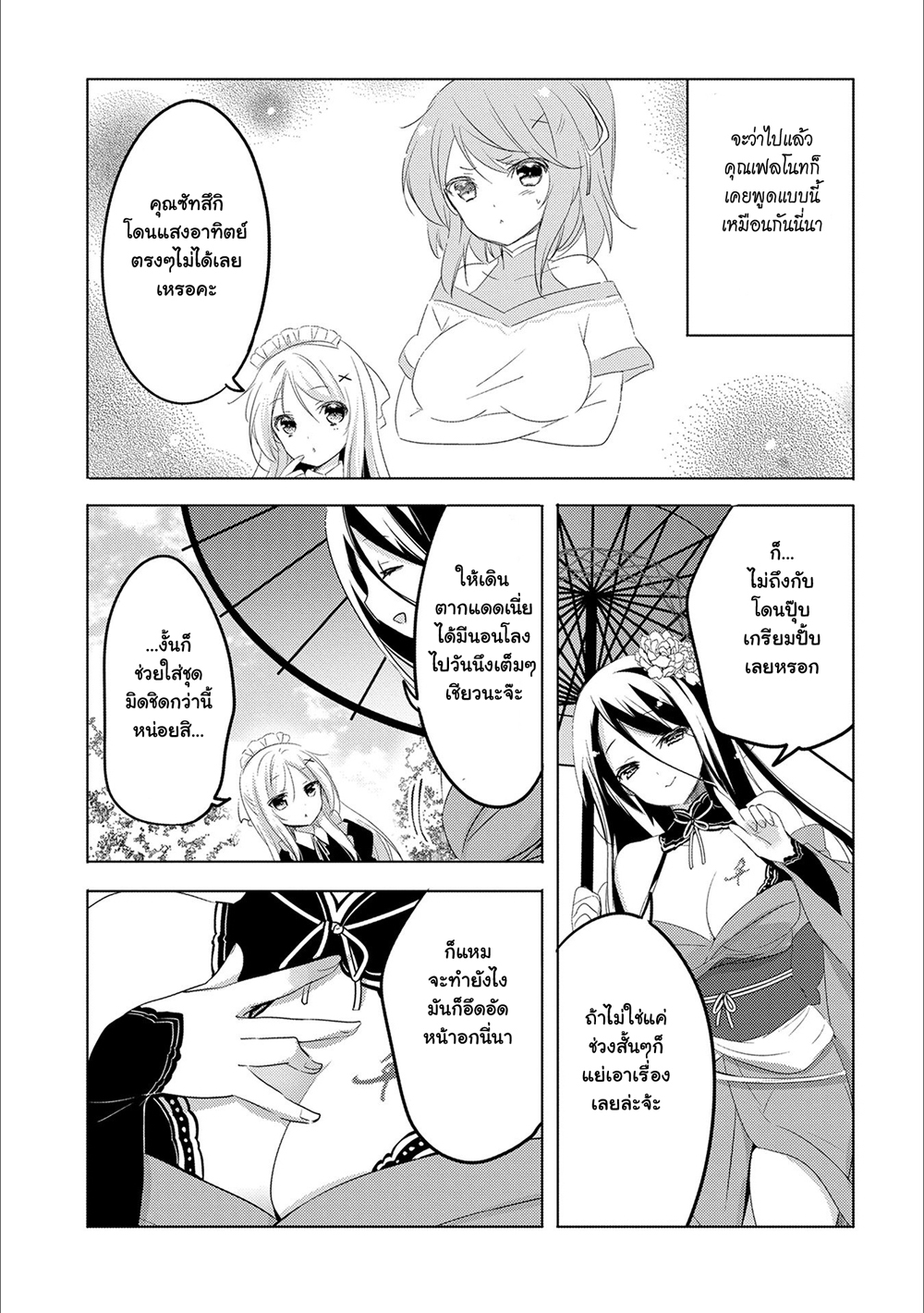 Tensei Kyuuketsukisan wa Ohirune ga Shitai 15-15