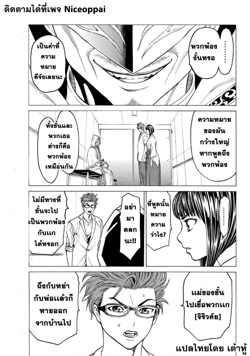 Kyoryuu Senki 14-ที่อยู่