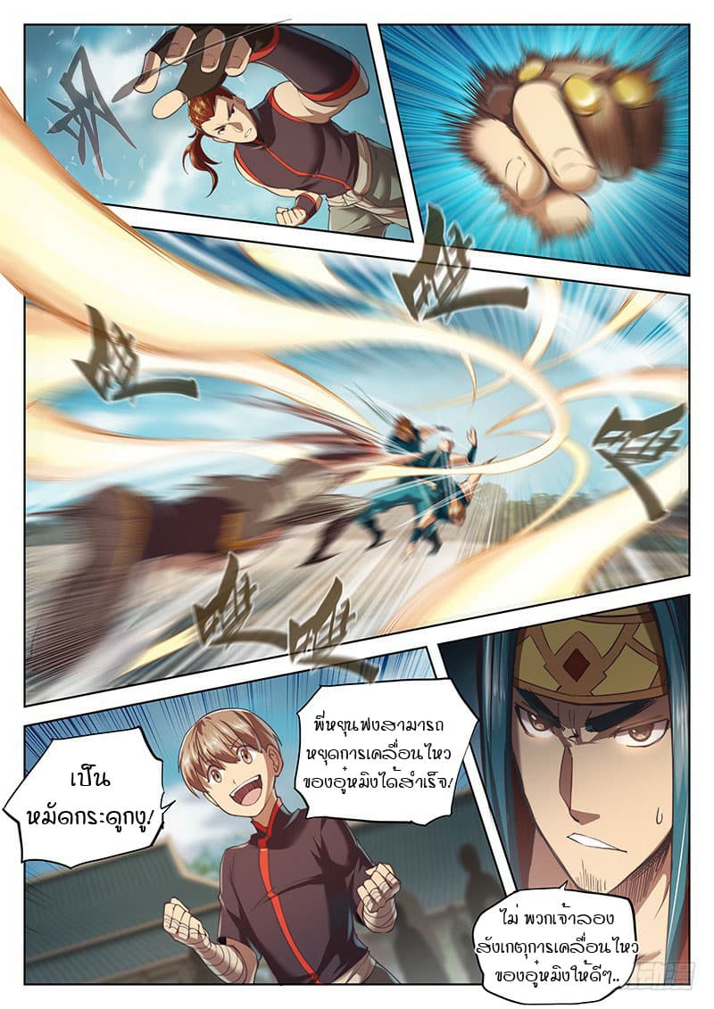 The Portal of Wonderland ประตูแห่งแดนมหัศจรรย์ 24-24