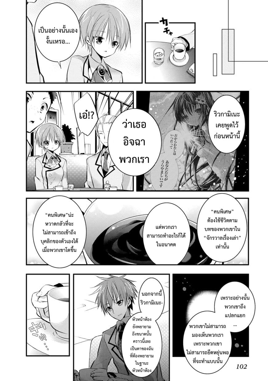 Maou na Ano Ko to Murabito A 20-20