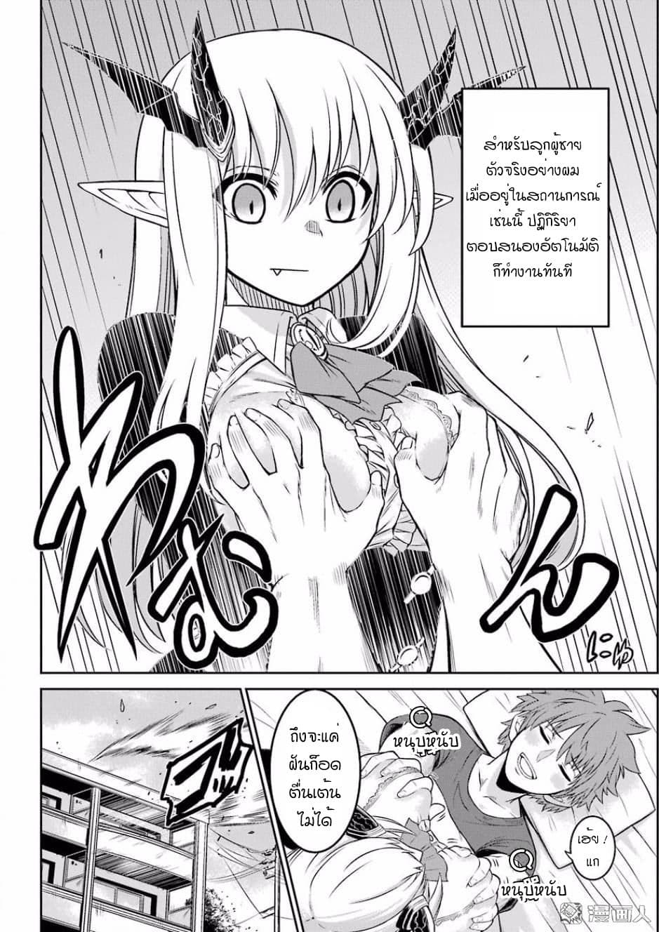 NTR War 1-One Shot
