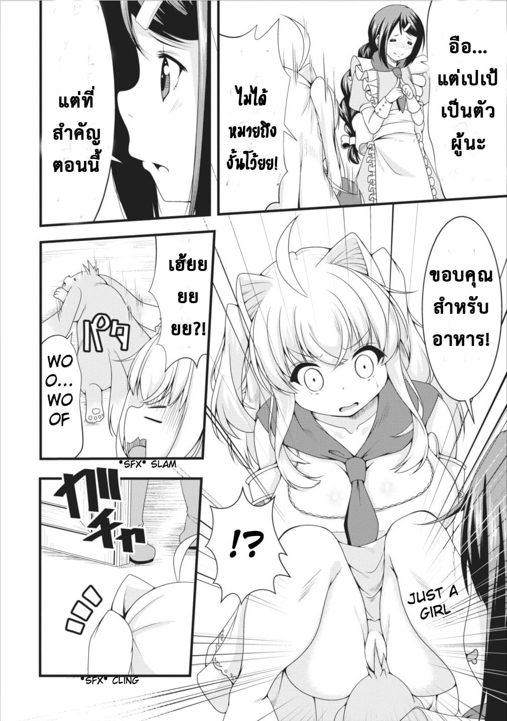 Succubus ni Tensei shita node Milk wo Shiborimasu 6-6
