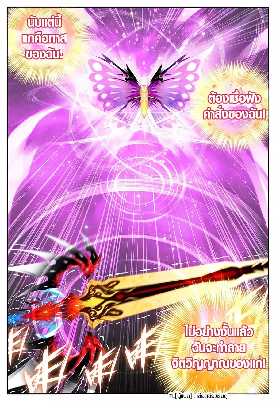 X - Epoch of the Dragon ยุคสมัยแห่งมังกร 29-29