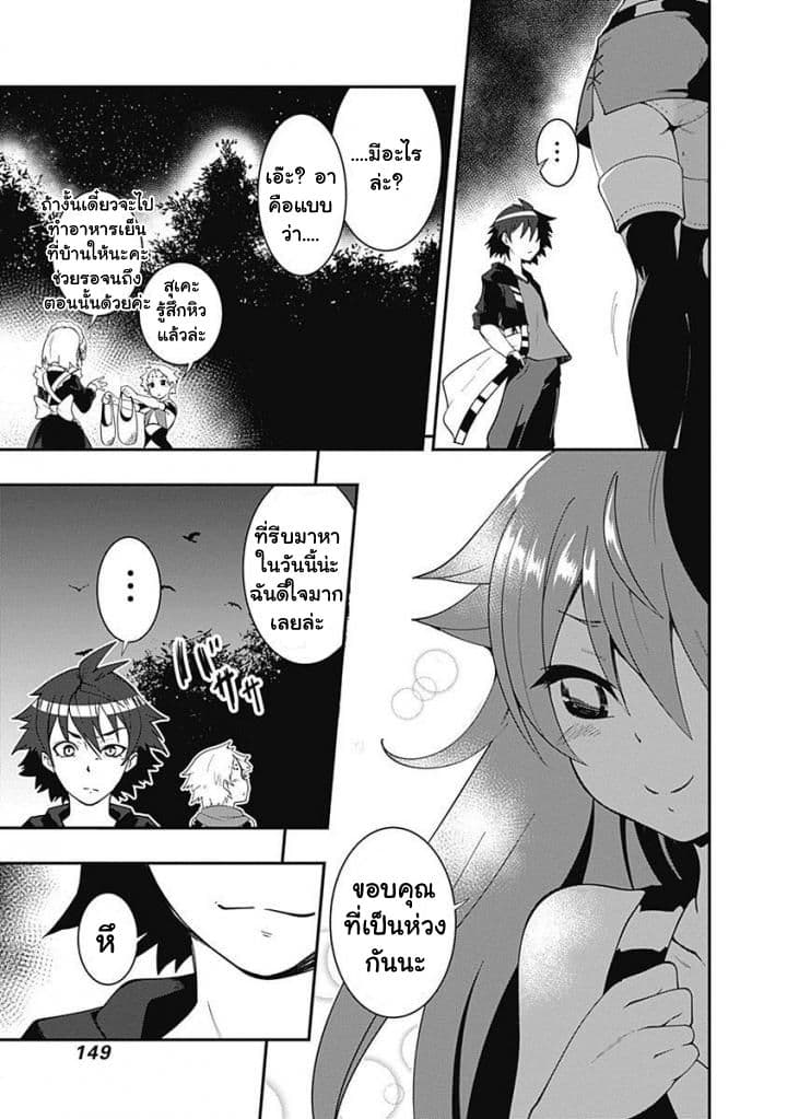 Jichou shinai Motoyuusha no Tsuyokute Tanoshii New Game ไม่อดกลั้นอีกต่อไปแล้วโว้ย! อดีตผู้กล้าสุดแกร่งจะขอสนุกไปกับการเริ่มต้นเกมส์ใหม่ 7-7