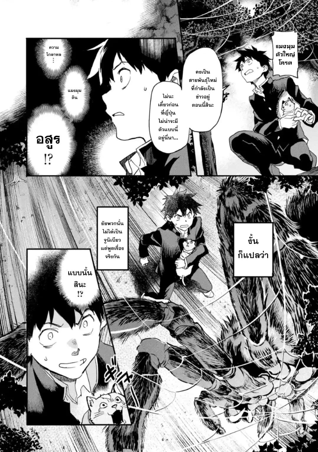 Isekai Kaeri no Yuusha ga Gendai Saikyou! Inou Battle-kei Bishoujo o Bishibashi Choukyou Suru Koto ni!? ผู้กล้ากลับมาจากต่างโลก 3-มาเริ่มจากเป็นเพื่อนทางเมลกันเถอะ