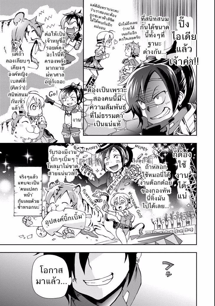 Tatoeba Last Dungeon Mae no Mura no Shounen ga Joban no Machi de Kurasu Youna Monogatari 3-โชคลาภที่ราวกับมีดอกไม้อาคมซึ่งทำคำขอให้เป็นจริงได้โตอยู่ที่สวนเลยก็มิปาน
