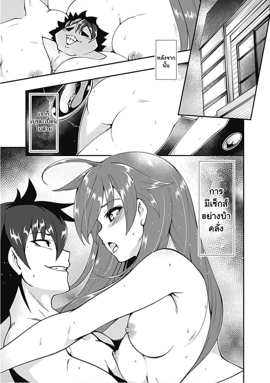 Jichou shinai Motoyuusha no Tsuyokute Tanoshii New Game ไม่อดกลั้นอีกต่อไปแล้วโว้ย! อดีตผู้กล้าสุดแกร่งจะขอสนุกไปกับการเริ่มต้นเกมส์ใหม่ 18-18