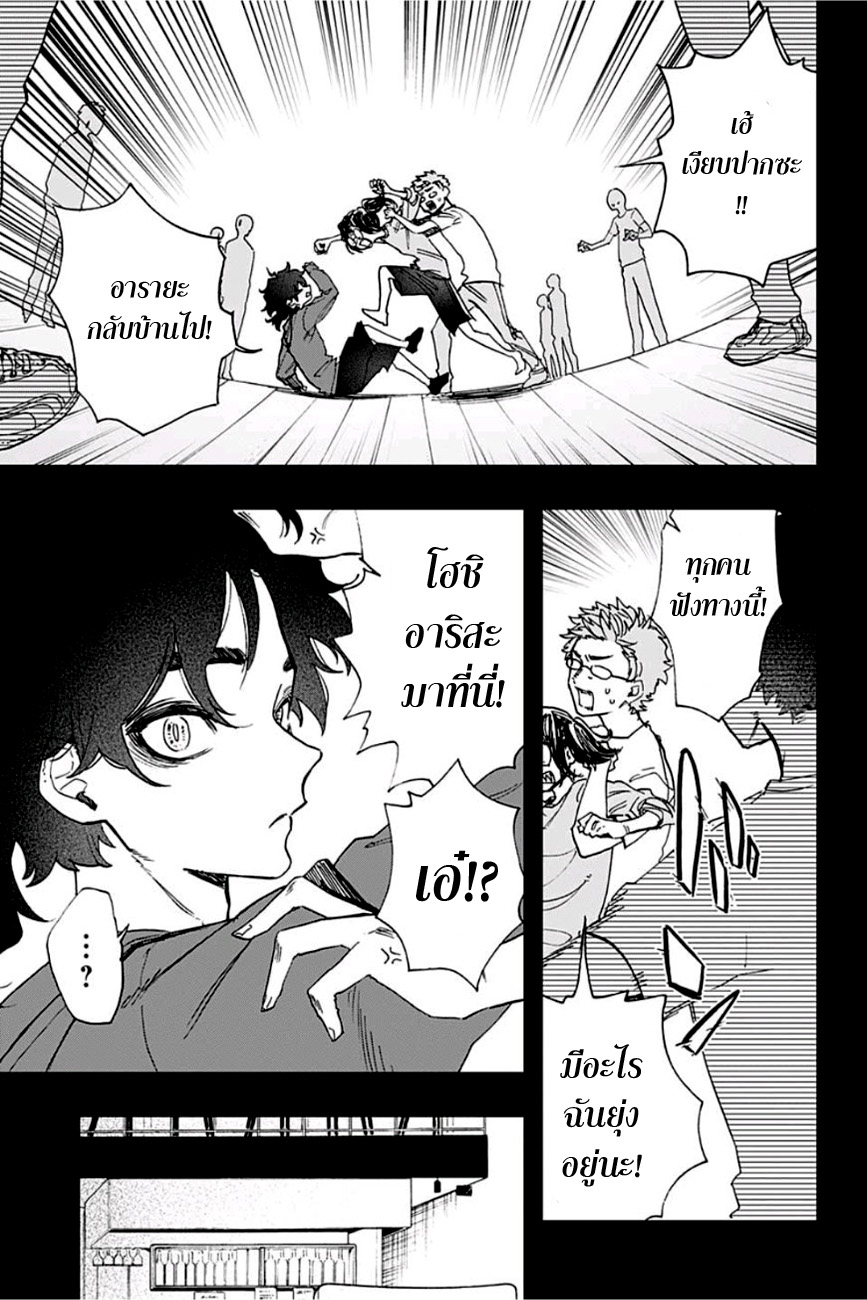 ACT-AGE 49-อารายะกับอิวาโอะ