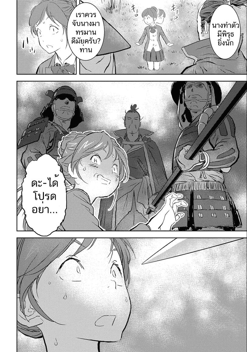 Sengoku Komachi Kuroutan: Noukou Giga 1-การพบเจอ
